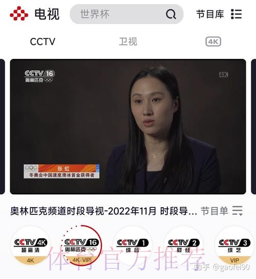 世界杯直播平台在哪里看