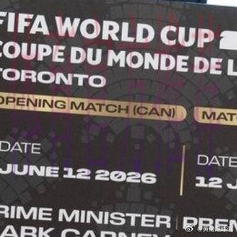 2026世界杯墨西哥门票