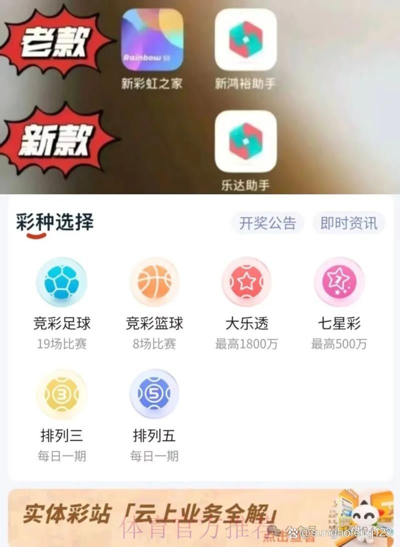 世界杯专家预测APP 世界杯专家预测APP