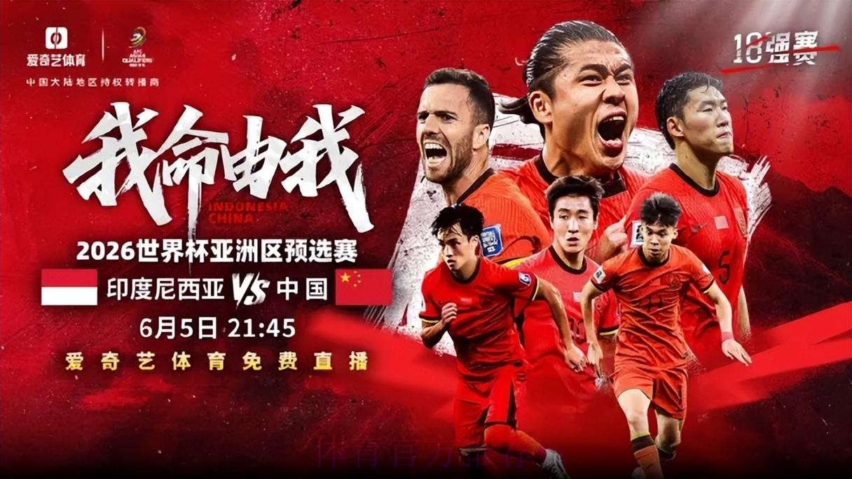 世界杯高清直播是否免费