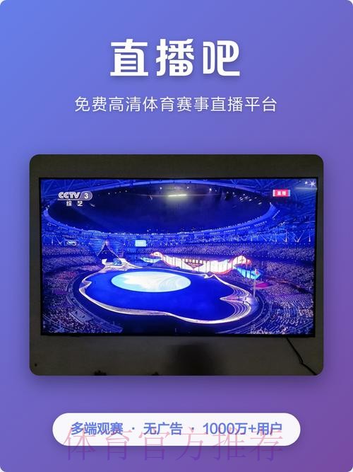 下载世界杯外围软件官方平台尽享精彩赛事 下载世界杯外围软件官方平台尽享精彩赛事