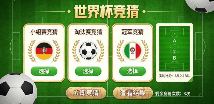 下载世界杯竞猜APP全站平台! 下载世界杯竞猜APP全站平台!
